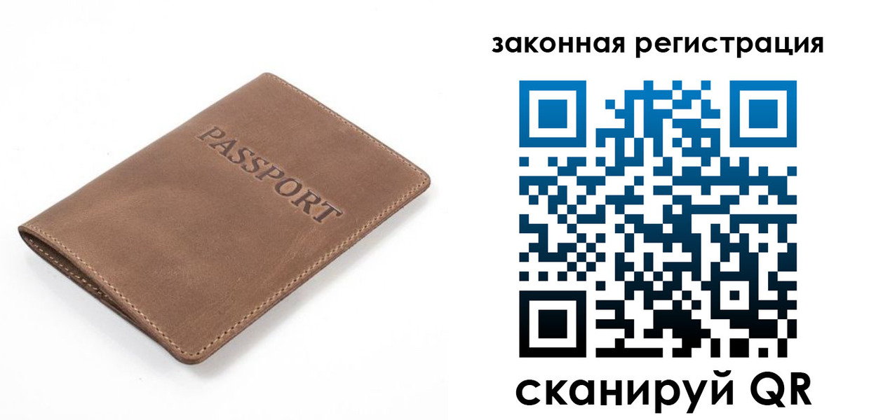 временная регистрация в квартире в Лосино-Петровском