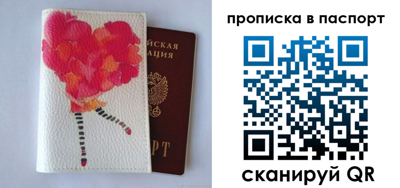 временная регистрация гарантия в Лосино-Петровском