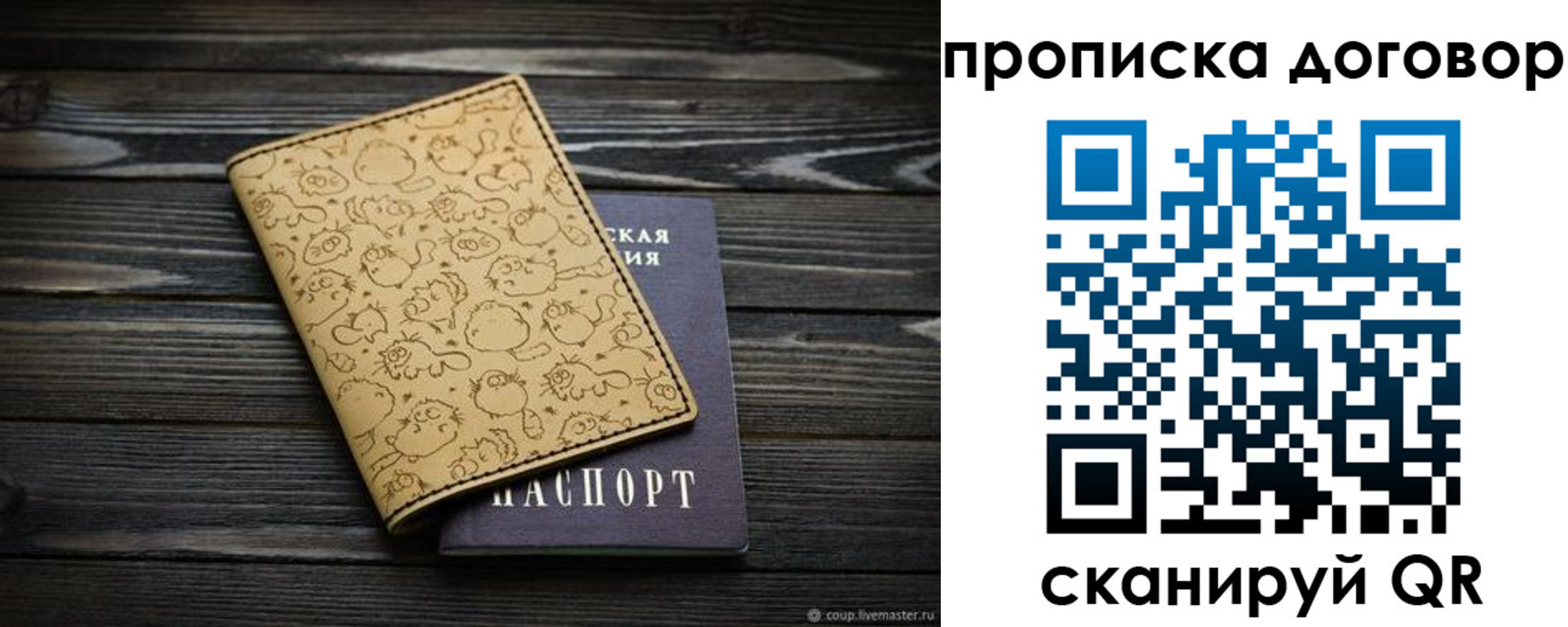 временная регистрация поиск в Лосино-Петровском
