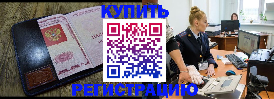 пропишу в квартире в Лосино-Петровском