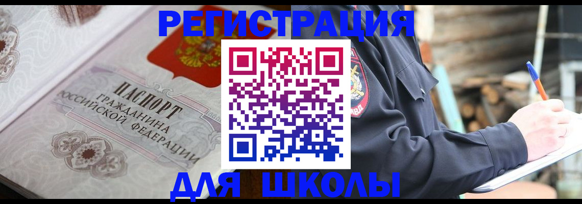 найти адрес прописки в Лосино-Петровском