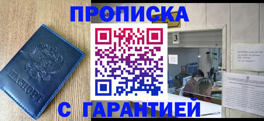 временная регистрация госуслуги в Лосино-Петровском