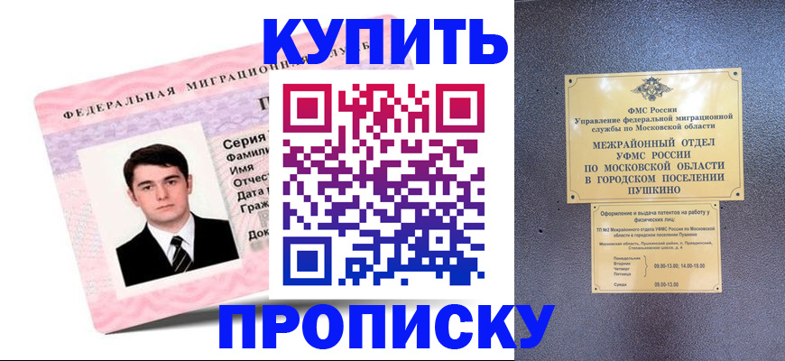 временная регистрация госуслуги в Лосино-Петровском